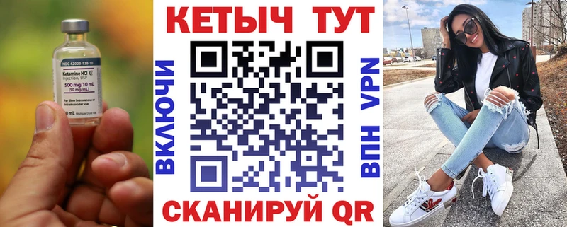купить   Саянск  КЕТАМИН VHQ 