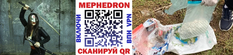 Мефедрон 4 MMC  Саянск 