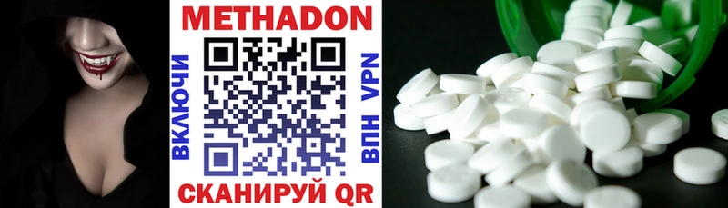 Метадон methadone  Саянск 